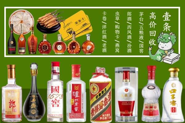 兴宁市回收名酒哪家好