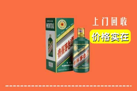 兴宁市回收纪念茅台酒